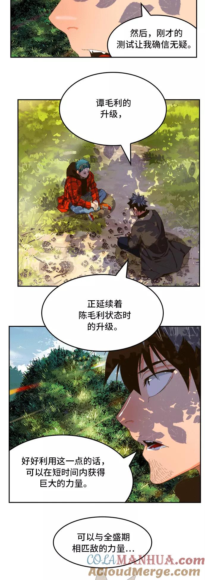 高校之神 - [第6部 RE：与神的较量] 第393话 - 第34张图