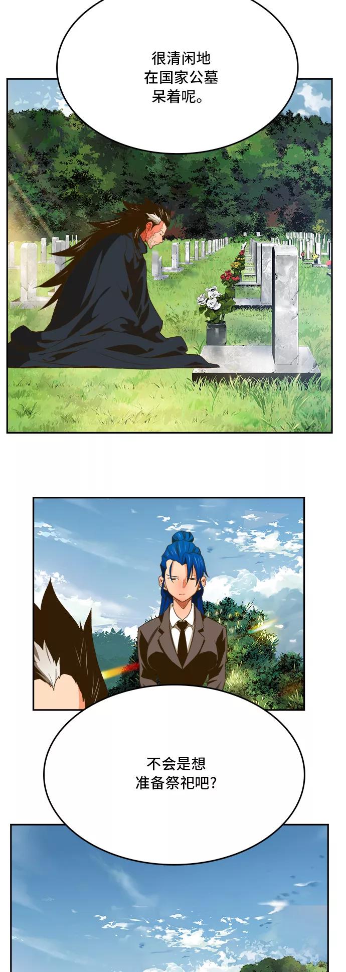 高校之神 - [第6部 RE：与神的较量] 第393话 - 第14张图