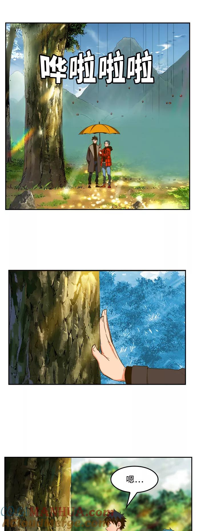 高校之神 - [第6部 RE：与神的较量] 第393话 - 第19张图