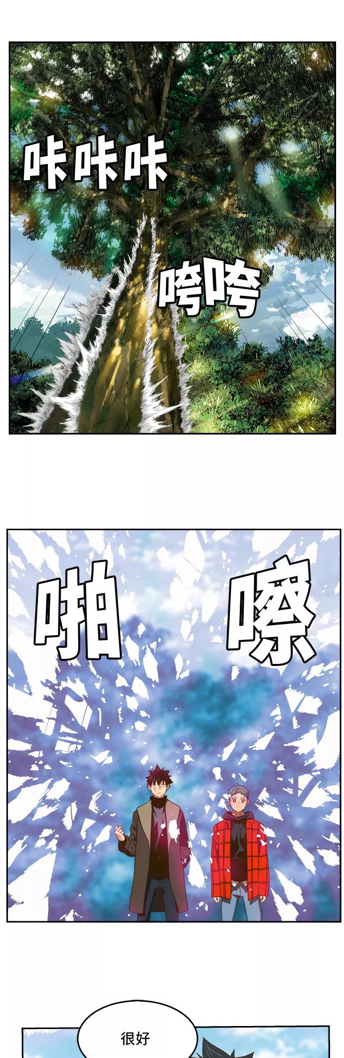 高校之神 - [第6部 RE：与神的较量] 第393话 - 第21张图