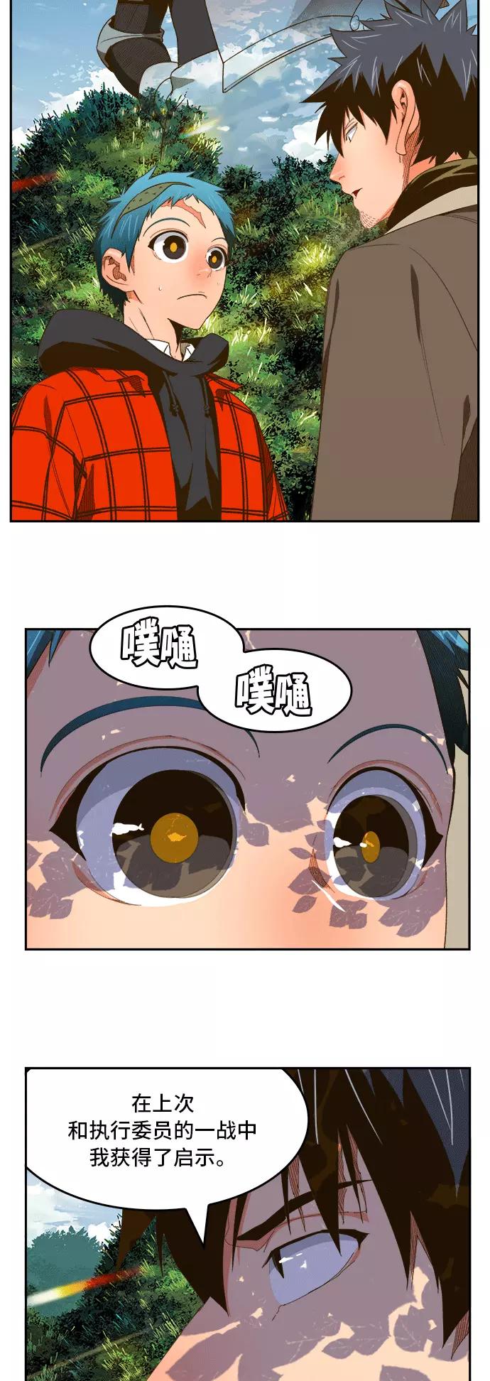 高校之神 - [第6部 RE：与神的较量] 第393话 - 第33张图