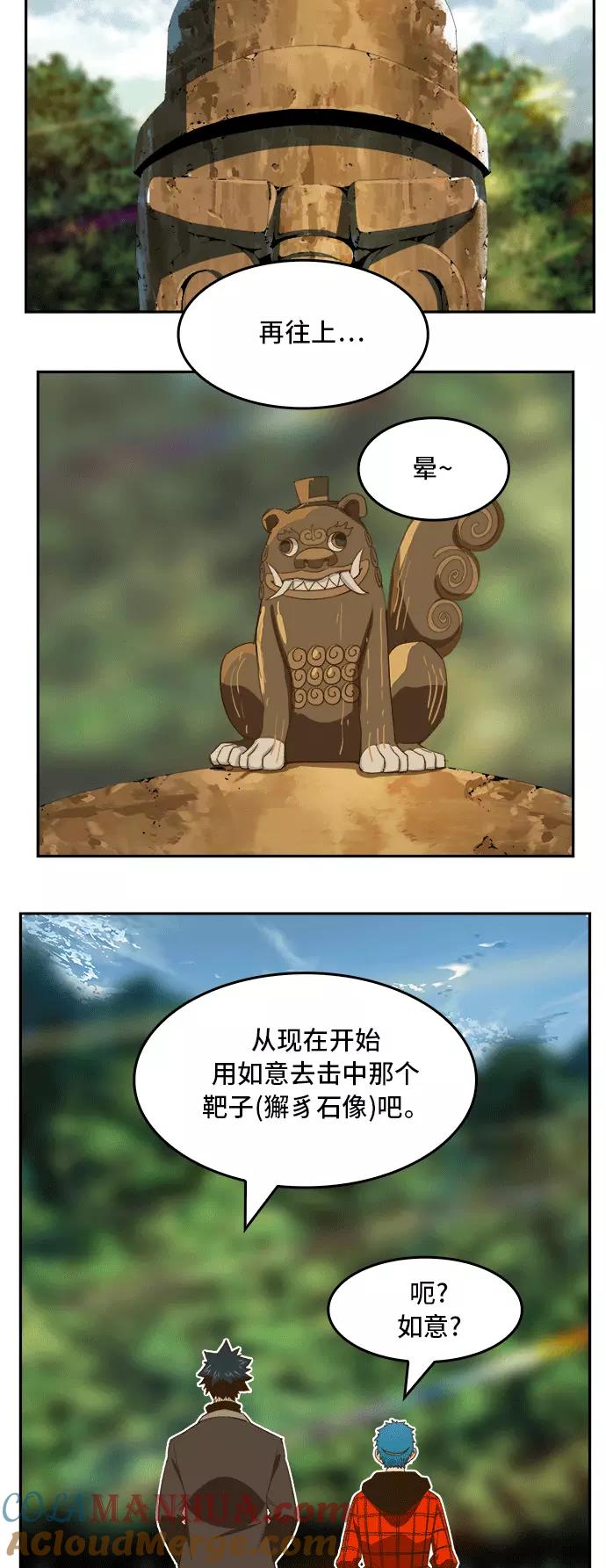 高校之神 - [第6部 RE：与神的较量] 第393话 - 第43张图