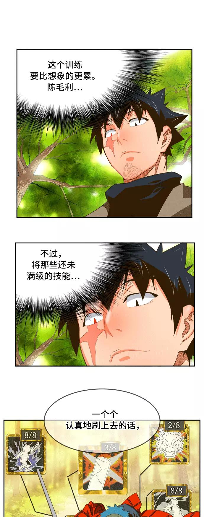 高校之神 - [第6部 RE：与神的较量] 第393话 - 第53张图