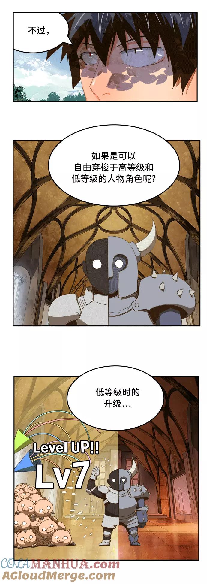 高校之神 - [第6部 RE：与神的较量] 第393话 - 第31张图