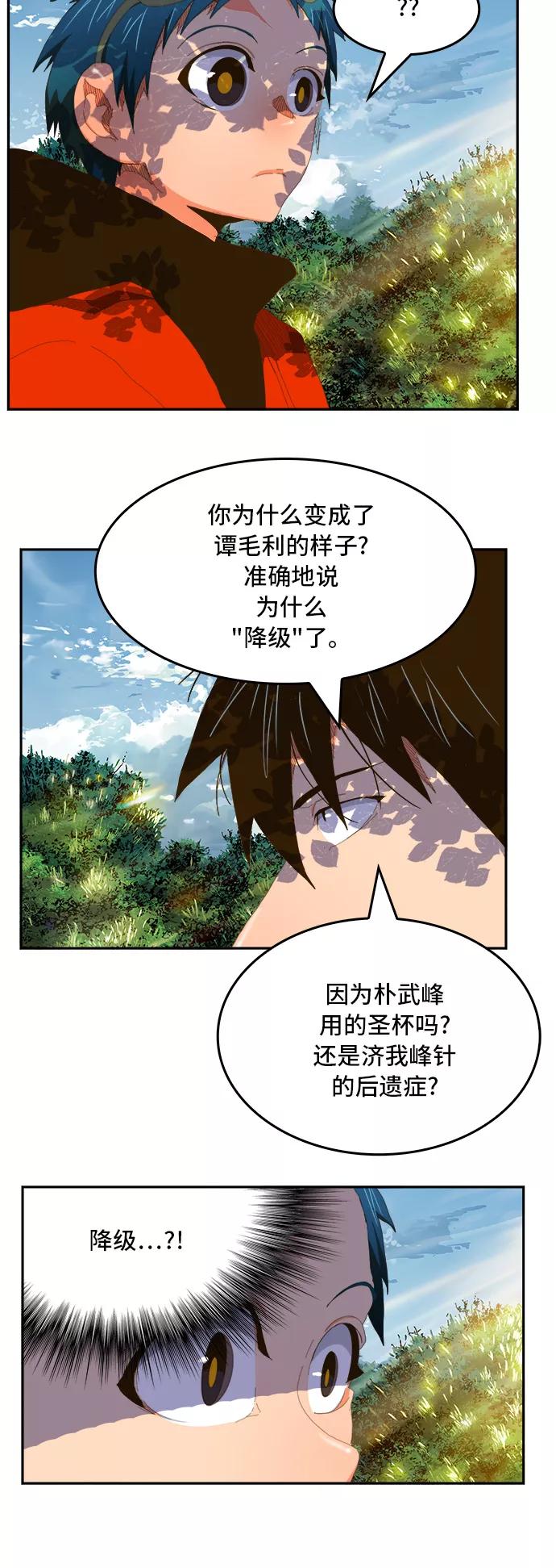 高校之神 - [第6部 RE：与神的较量] 第393话 - 第27张图