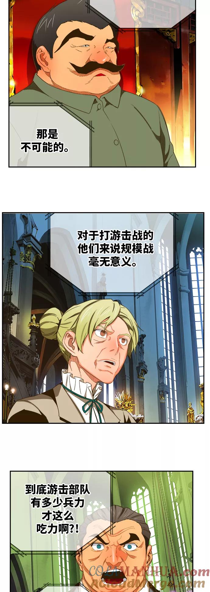 高校之神 - [第6部 RE：与神的较量] 第393话 - 第7张图