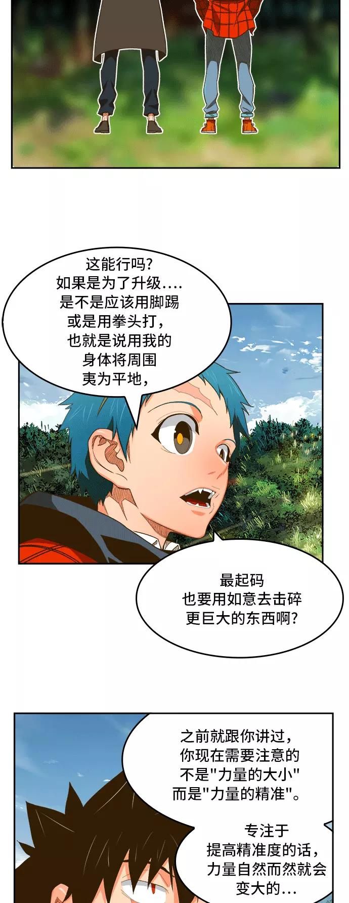 高校之神 - [第6部 RE：与神的较量] 第393话 - 第44张图