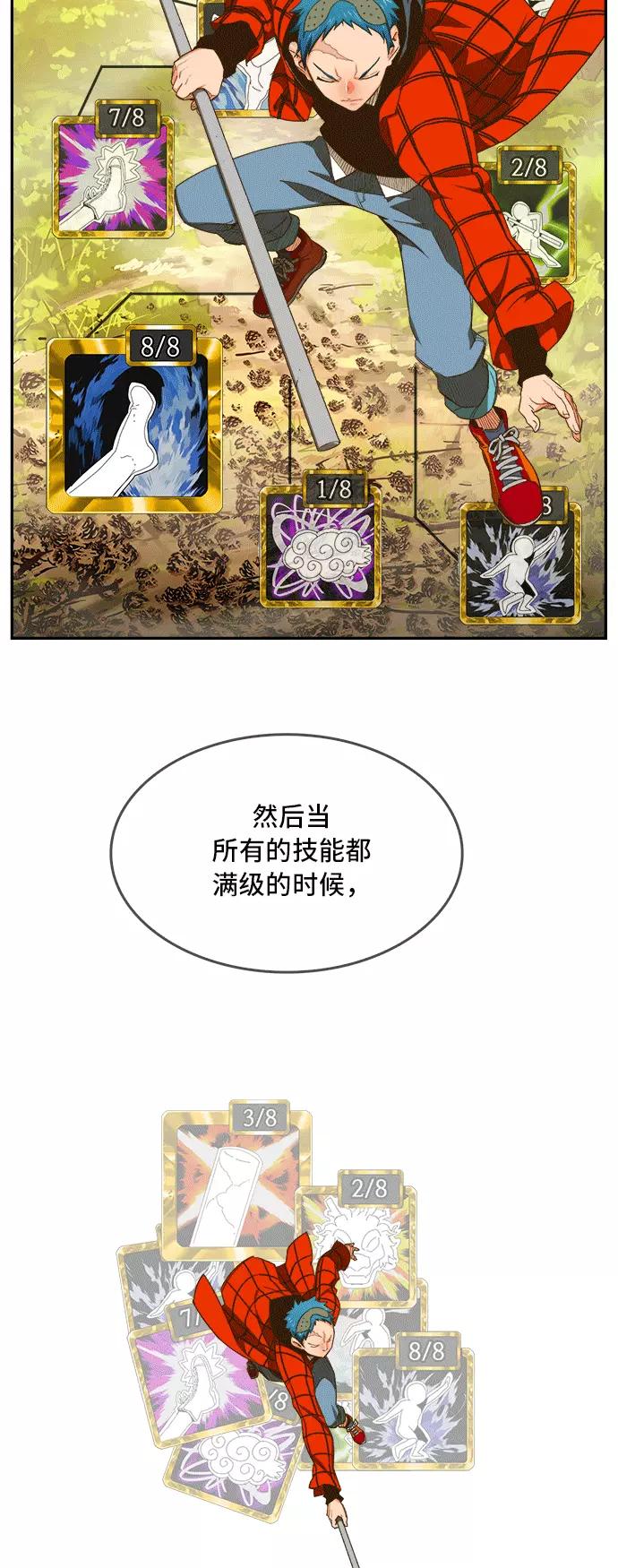 高校之神 - [第6部 RE：与神的较量] 第393话 - 第54张图