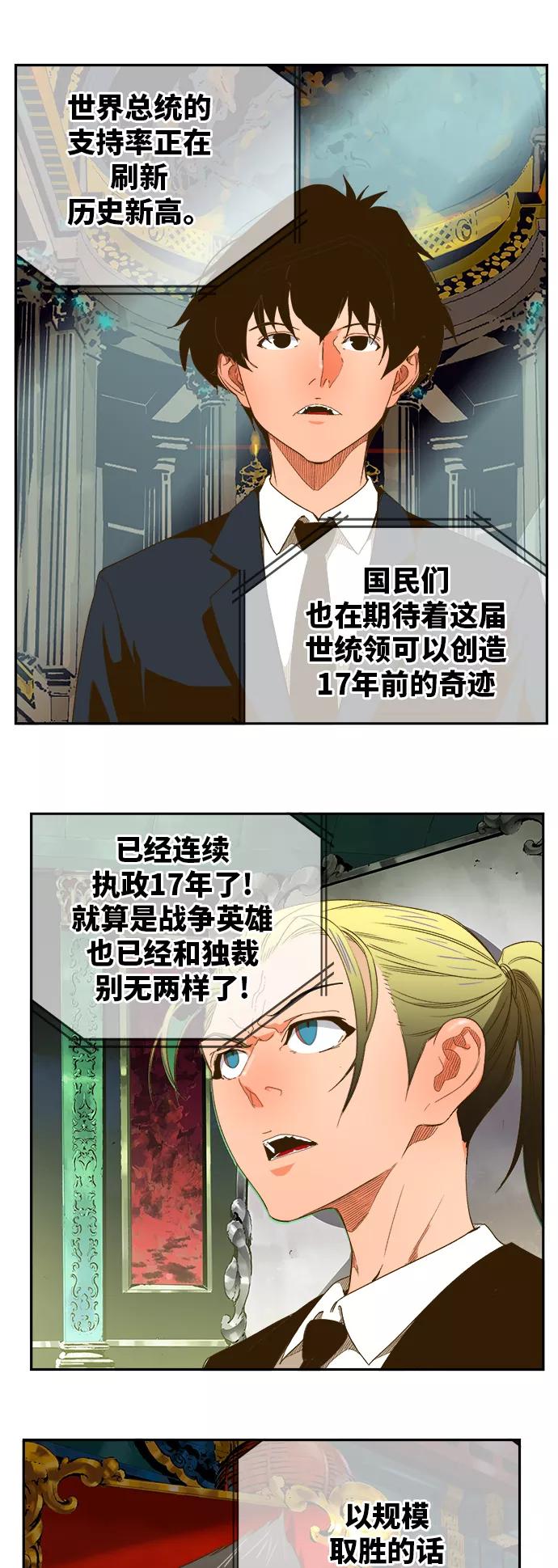 高校之神 - [第6部 RE：与神的较量] 第393话 - 第6张图