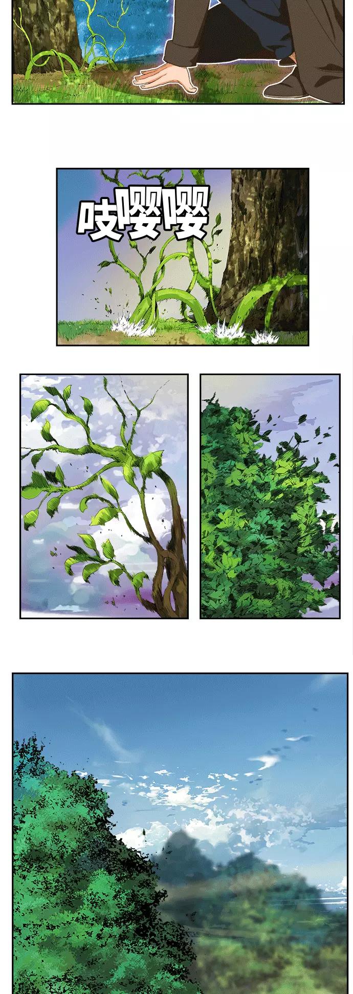 高校之神 - [第6部 RE：与神的较量] 第393话 - 第39张图