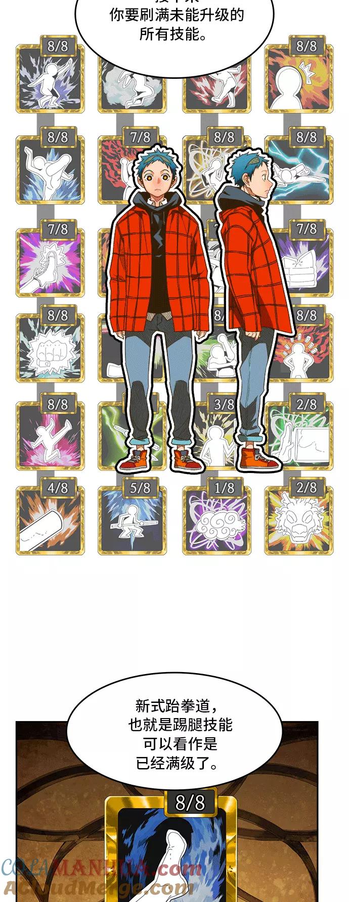 高校之神 - [第6部 RE：与神的较量] 第393话 - 第46张图