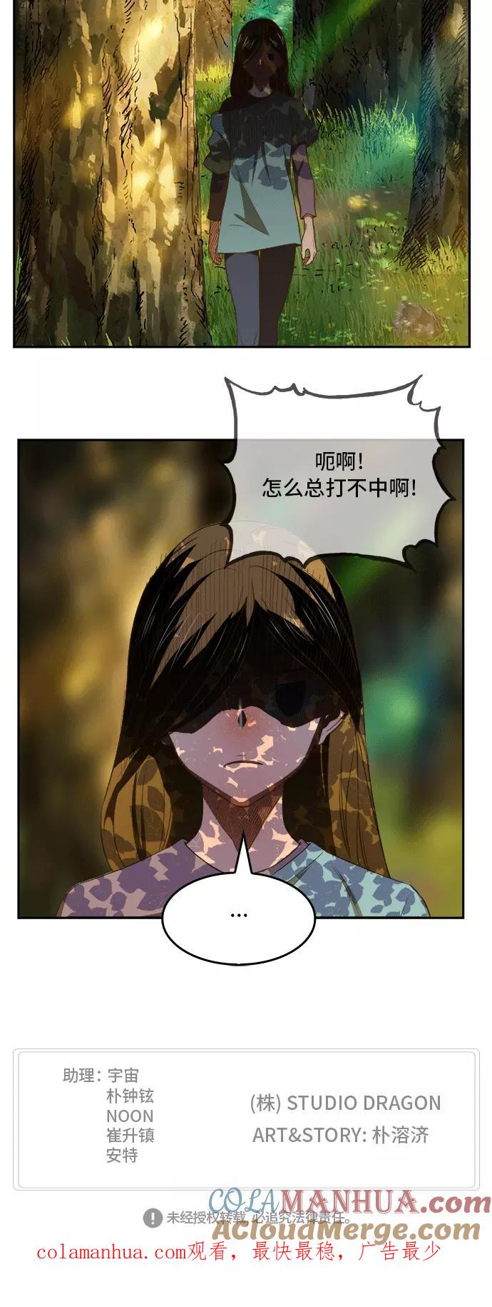 高校之神 - [第6部 RE：与神的较量] 第393话 - 第58张图