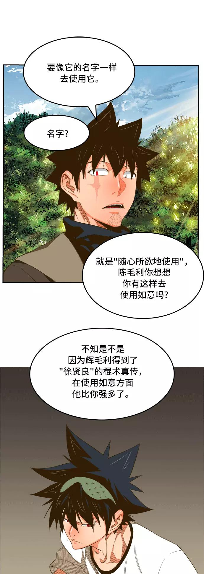 高校之神 - [第6部 RE：与神的较量] 第393话 - 第48张图