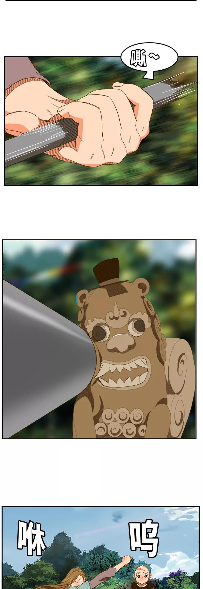 高校之神 - [第6部 RE：与神的较量] 第394话 - 第39张图