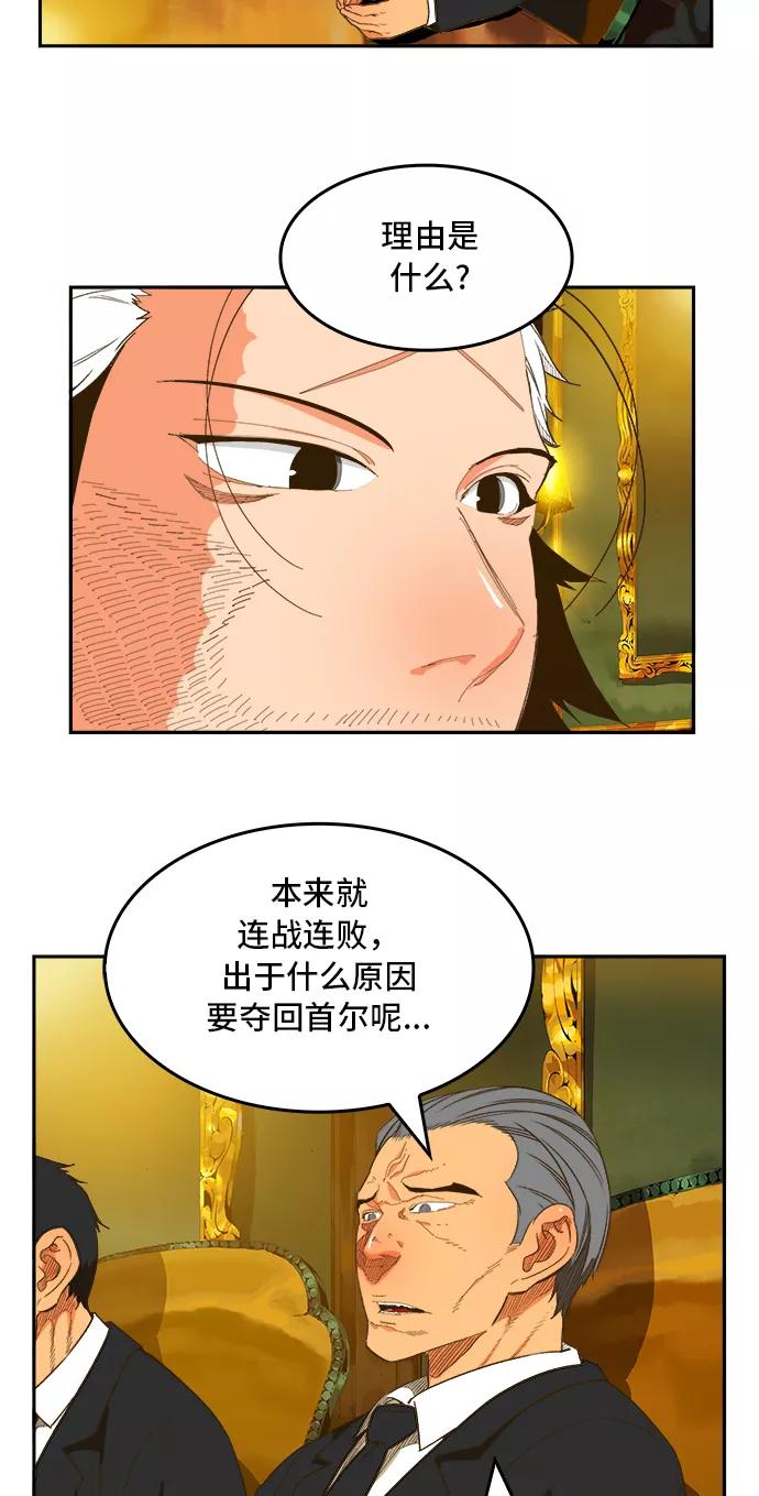 高校之神 - [第6部 RE：与神的较量] 第394话 - 第54张图