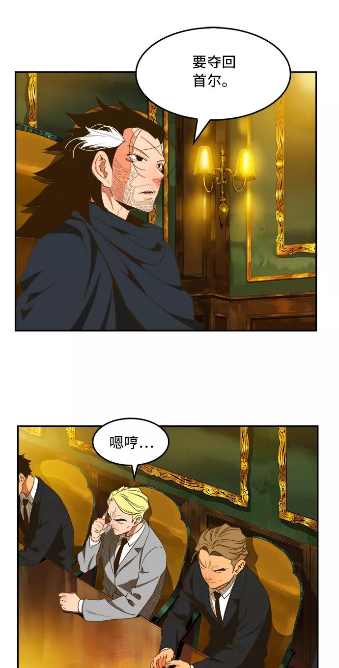 高校之神 - [第6部 RE：与神的较量] 第394话 - 第53张图