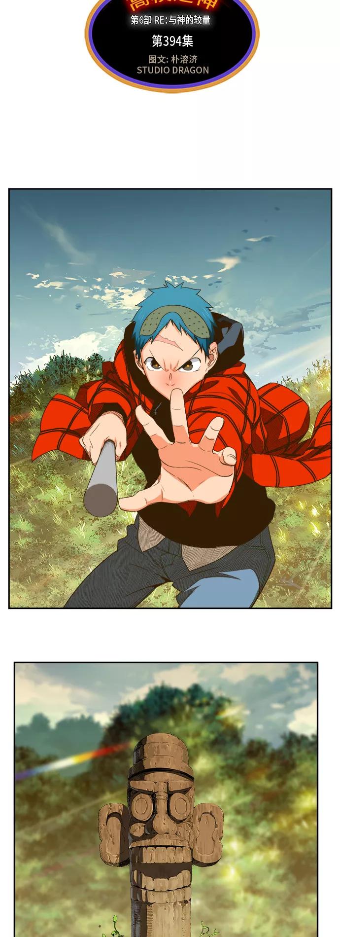 高校之神 - [第6部 RE：与神的较量] 第394话 - 第5张图