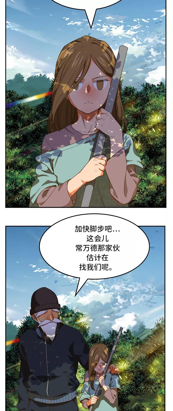 高校之神 - [第6部 RE：与神的较量] 第394话 - 第51张图