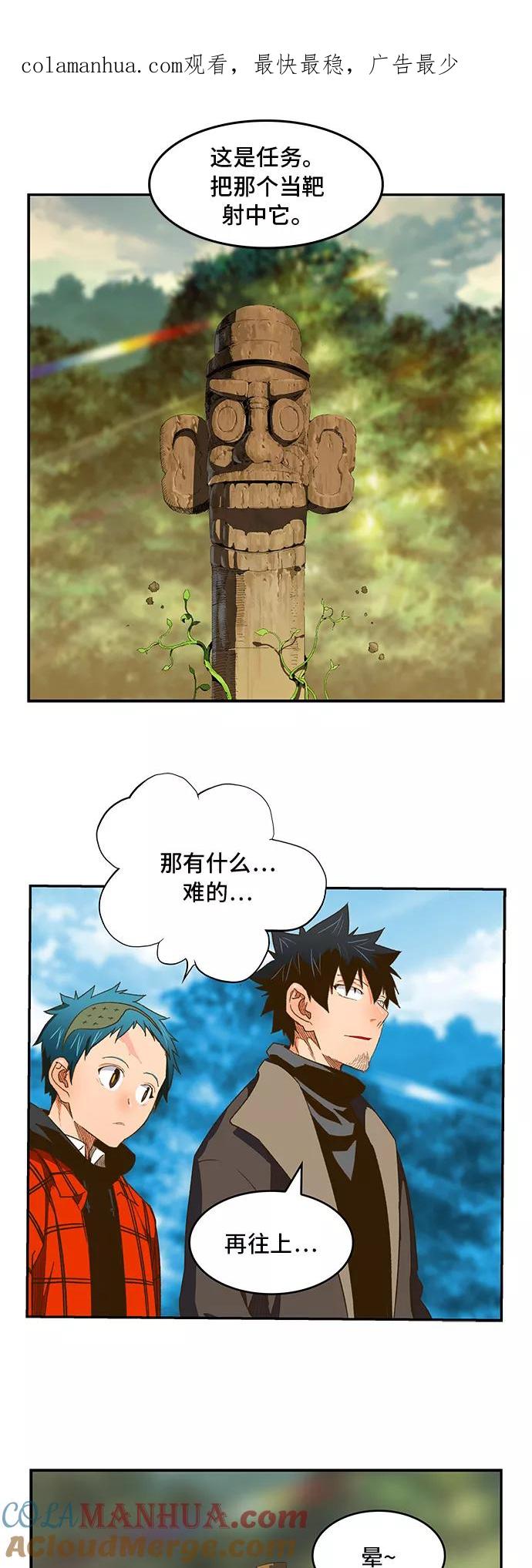 高校之神 - [第6部 RE：与神的较量] 第394话 - 第1张图