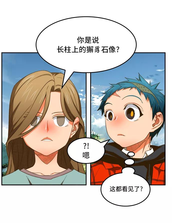 高校之神 - [第6部 RE：与神的较量] 第394话 - 第20张图