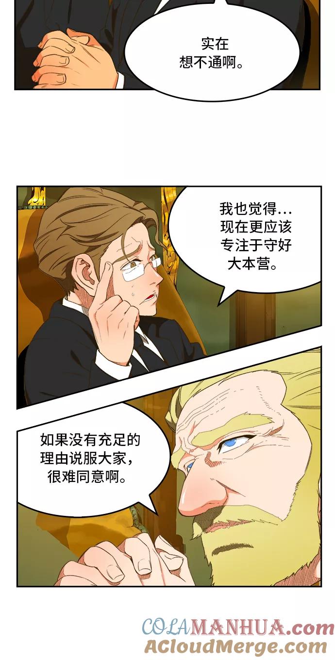 高校之神 - [第6部 RE：与神的较量] 第394话 - 第55张图