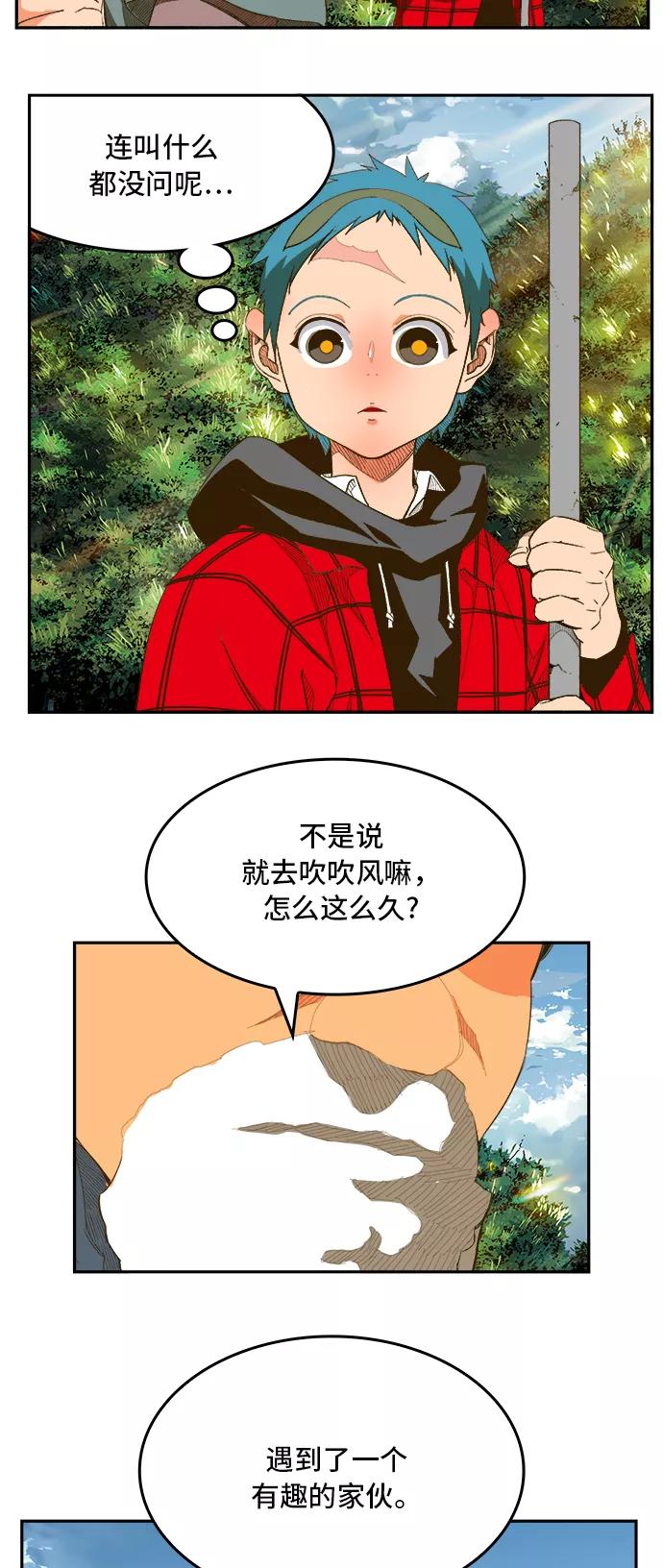 高校之神 - [第6部 RE：与神的较量] 第394话 - 第50张图