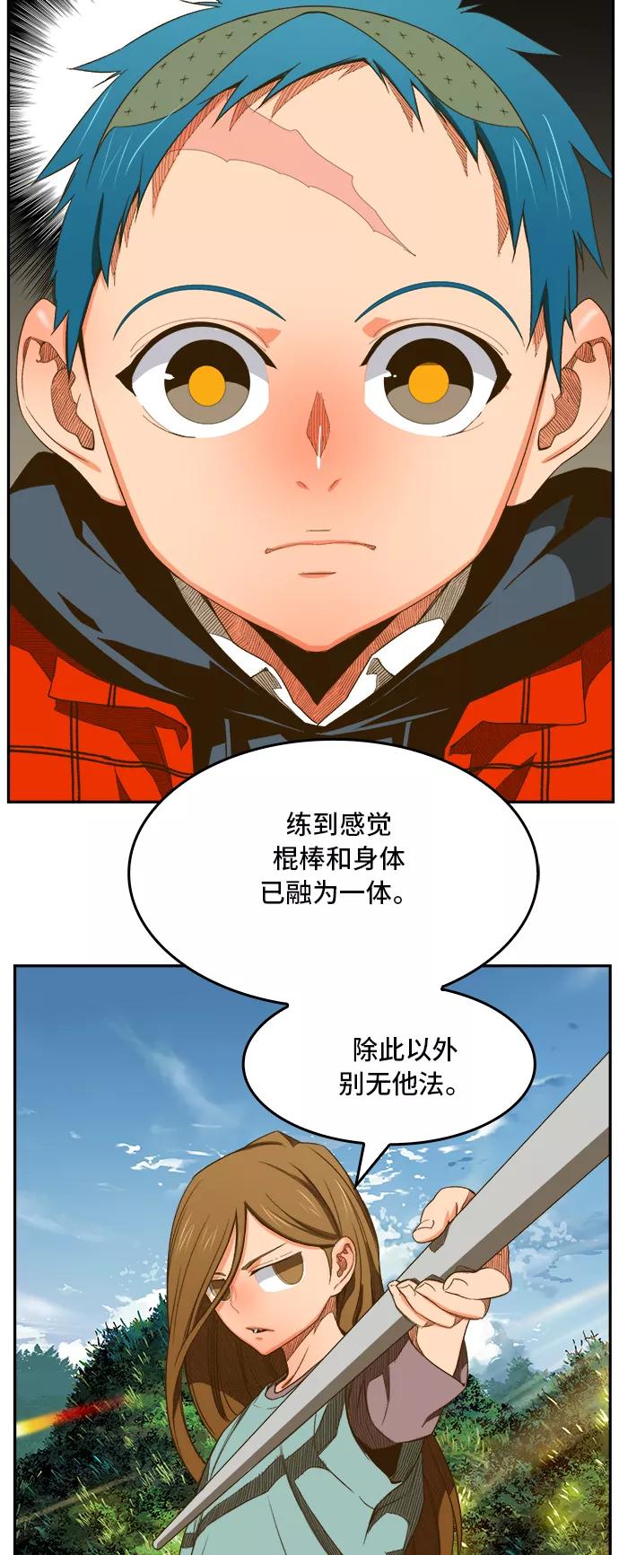 高校之神 - [第6部 RE：与神的较量] 第394话 - 第45张图