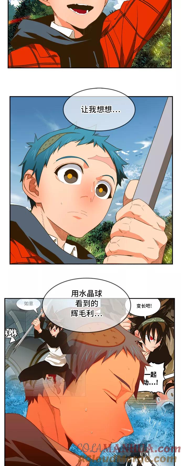 高校之神 - [第6部 RE：与神的较量] 第394话 - 第16张图