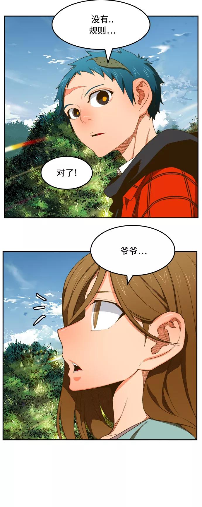 高校之神 - [第6部 RE：与神的较量] 第394话 - 第48张图