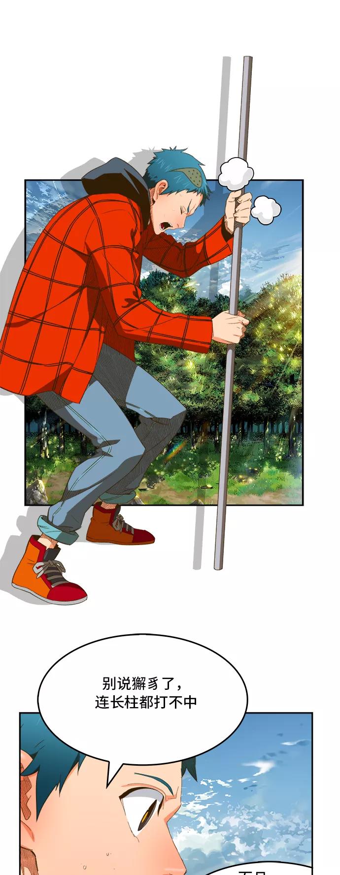 高校之神 - [第6部 RE：与神的较量] 第394话 - 第14张图