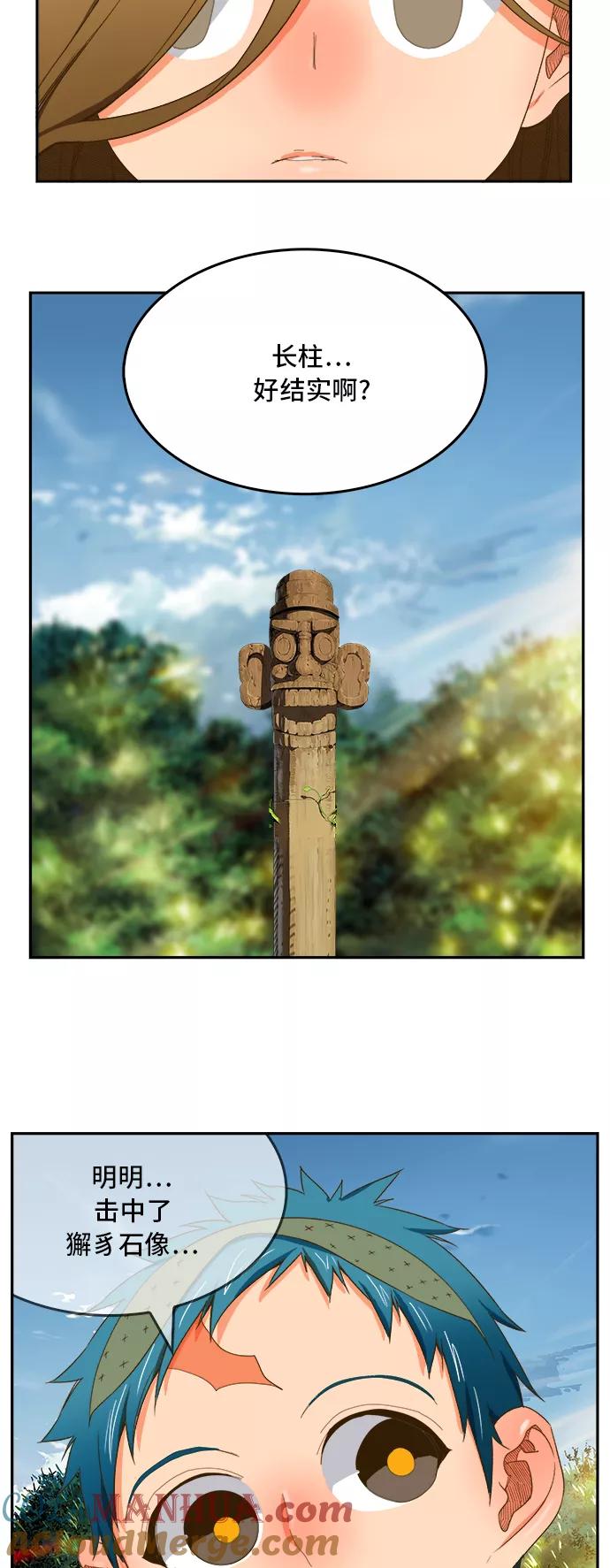 高校之神 - [第6部 RE：与神的较量] 第394话 - 第34张图