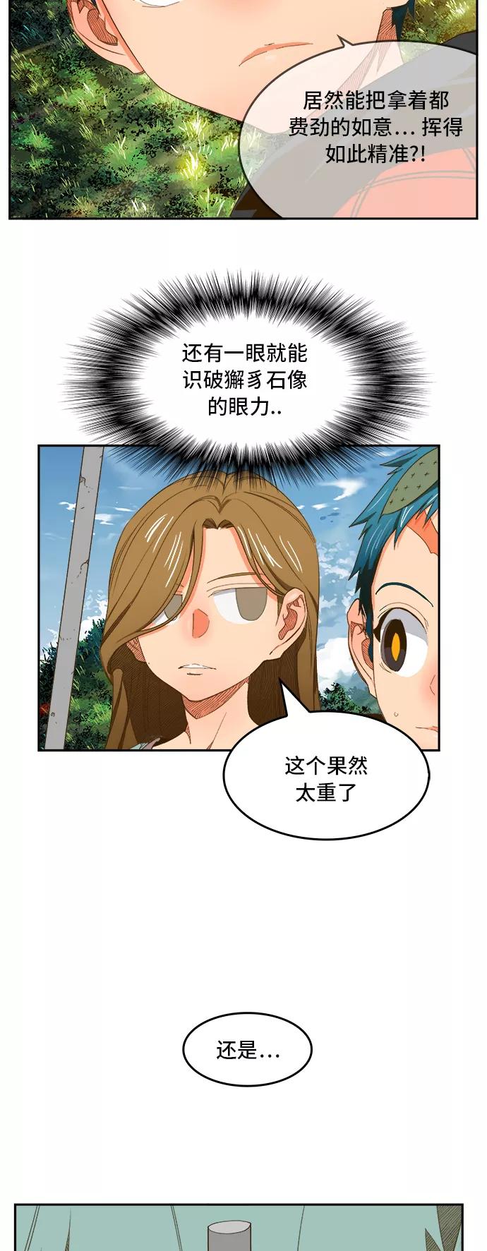 高校之神 - [第6部 RE：与神的较量] 第394话 - 第35张图