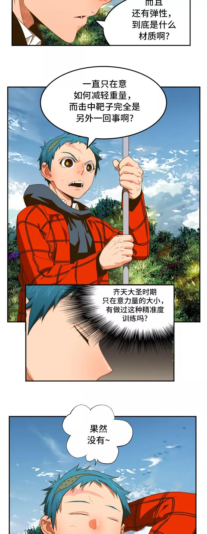 高校之神 - [第6部 RE：与神的较量] 第394话 - 第15张图