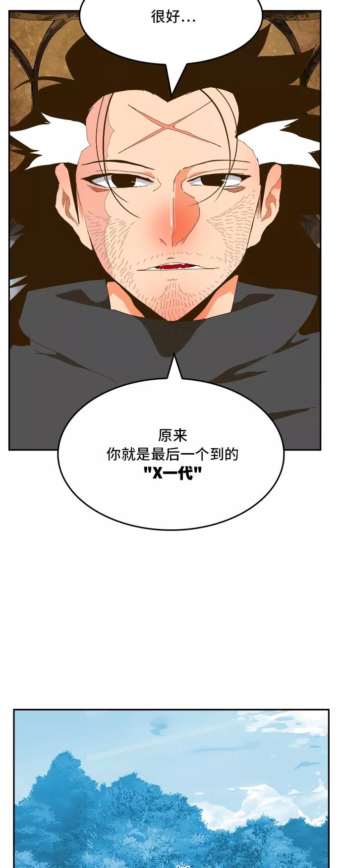 高校之神 - [第6部 RE：与神的较量] 第394话 - 第60张图