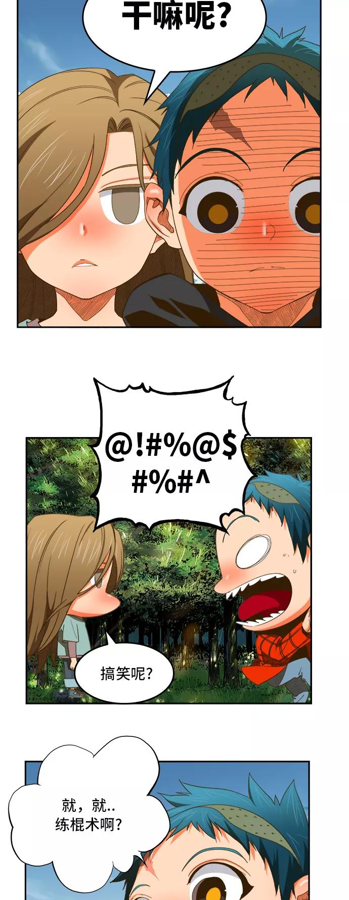 高校之神 - [第6部 RE：与神的较量] 第394话 - 第18张图