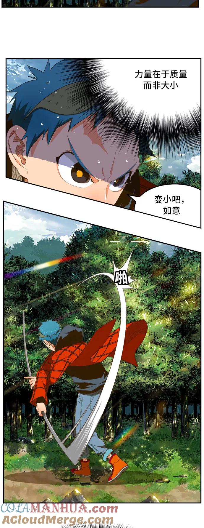 高校之神 - [第6部 RE：与神的较量] 第395话 - 第40张图