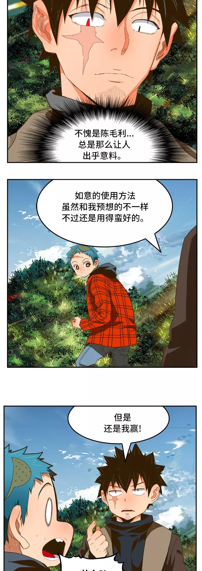 高校之神 - [第6部 RE：与神的较量] 第395话 - 第57张图