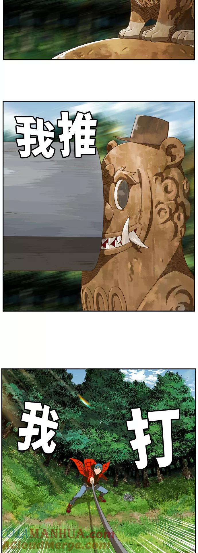 高校之神 - [第6部 RE：与神的较量] 第395话 - 第4张图