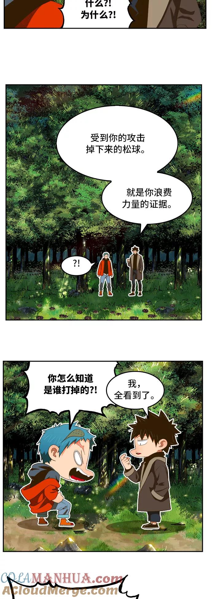 高校之神 - [第6部 RE：与神的较量] 第395话 - 第58张图