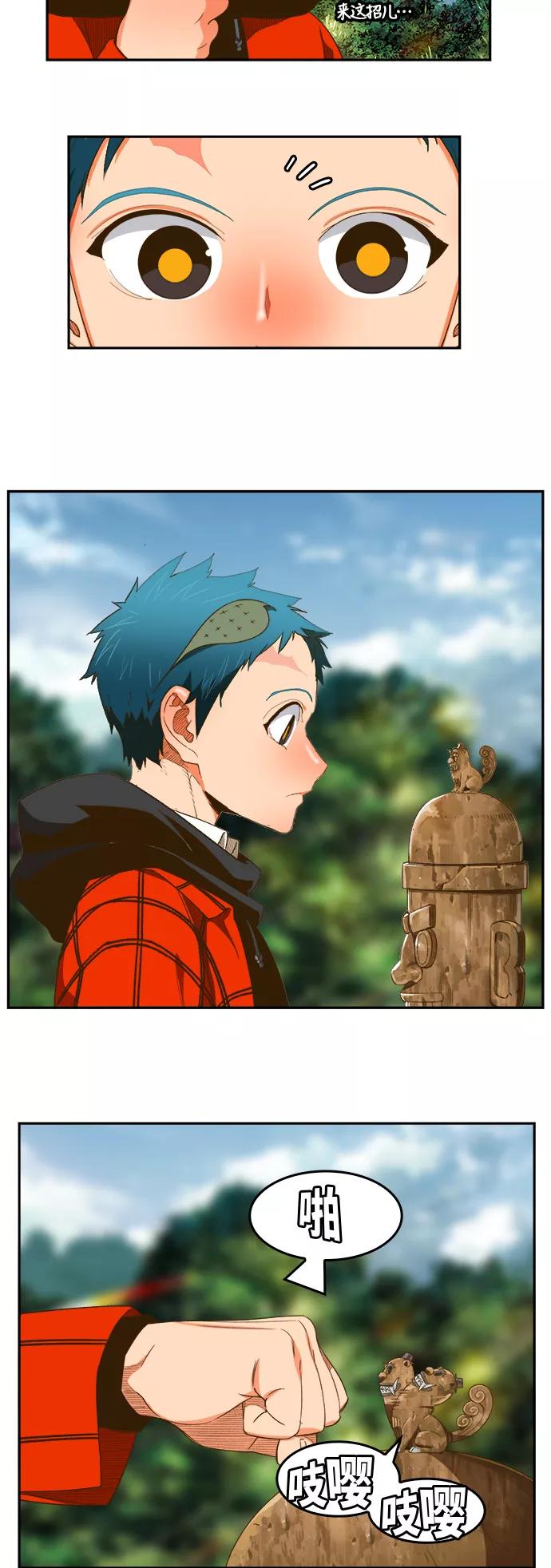 高校之神 - [第6部 RE：与神的较量] 第395话 - 第11张图