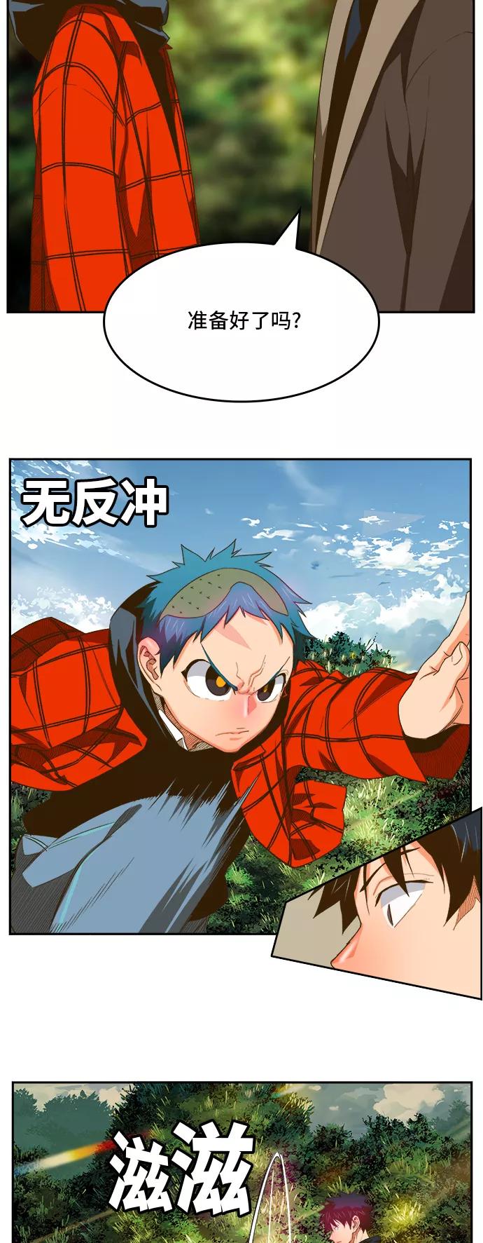 高校之神 - [第6部 RE：与神的较量] 第395话 - 第29张图