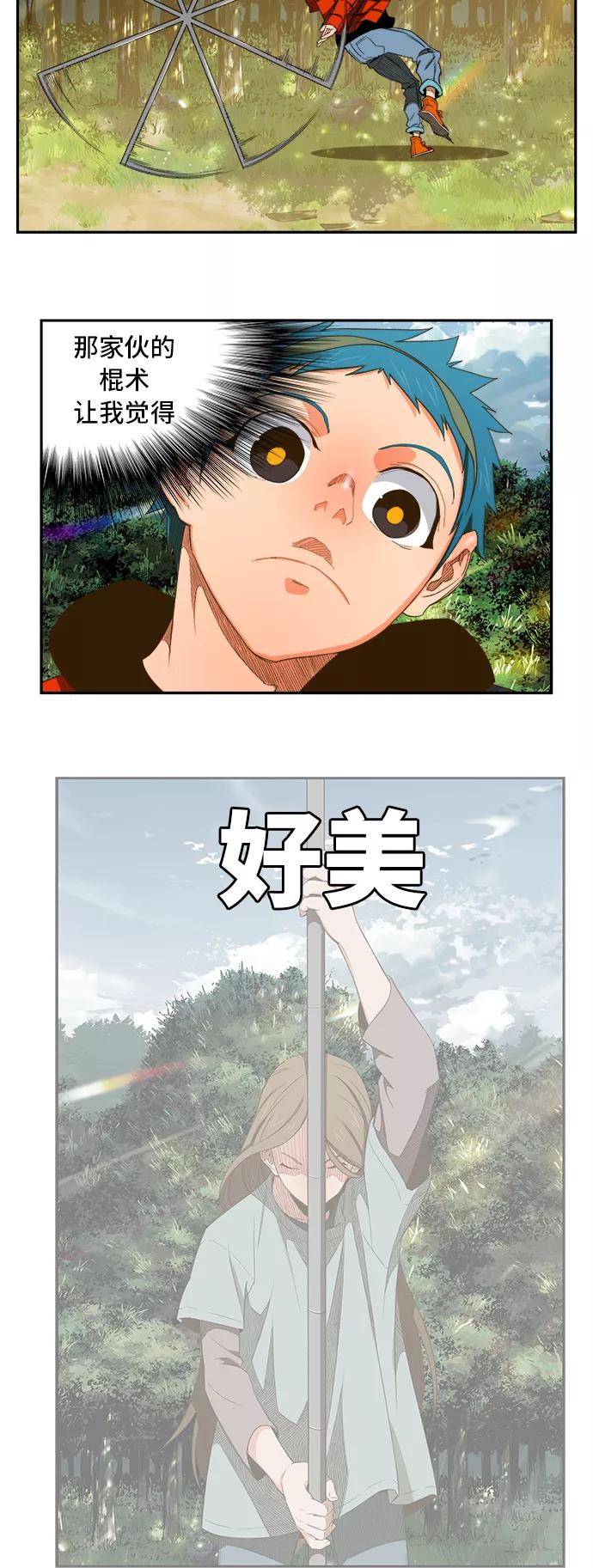 高校之神 - [第6部 RE：与神的较量] 第395话 - 第17张图