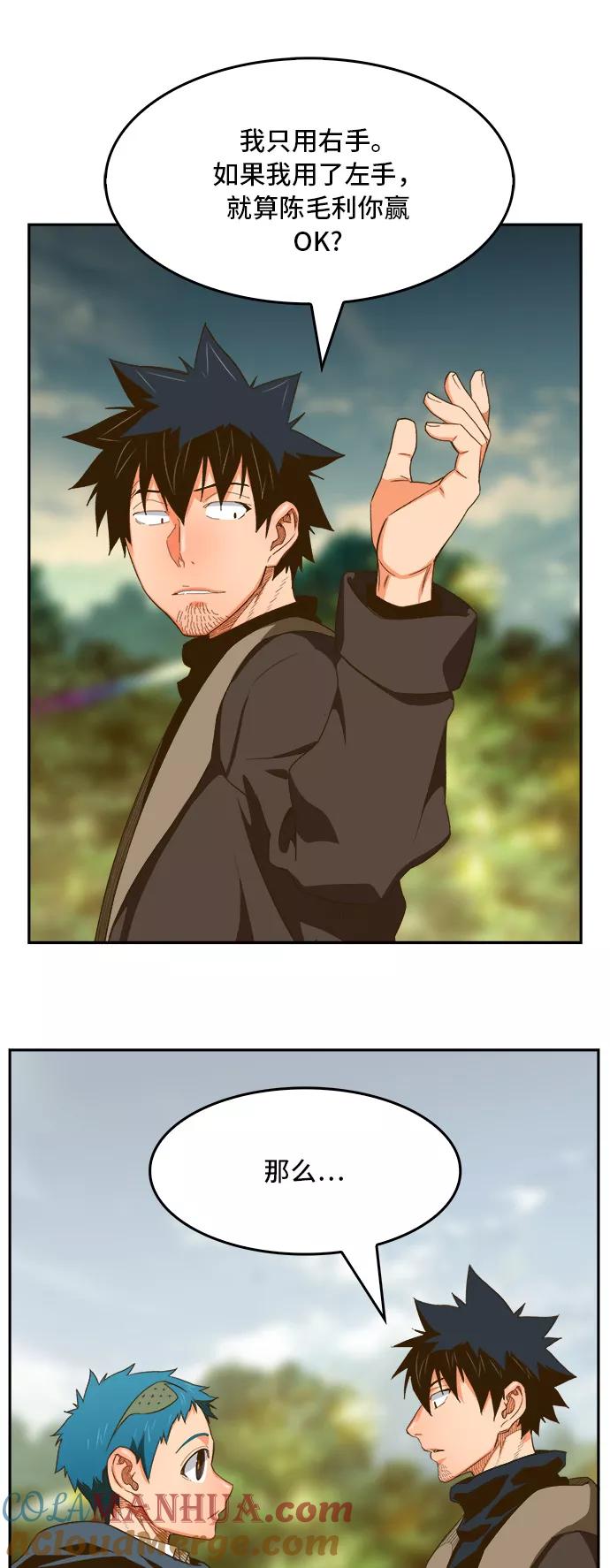 高校之神 - [第6部 RE：与神的较量] 第395话 - 第28张图