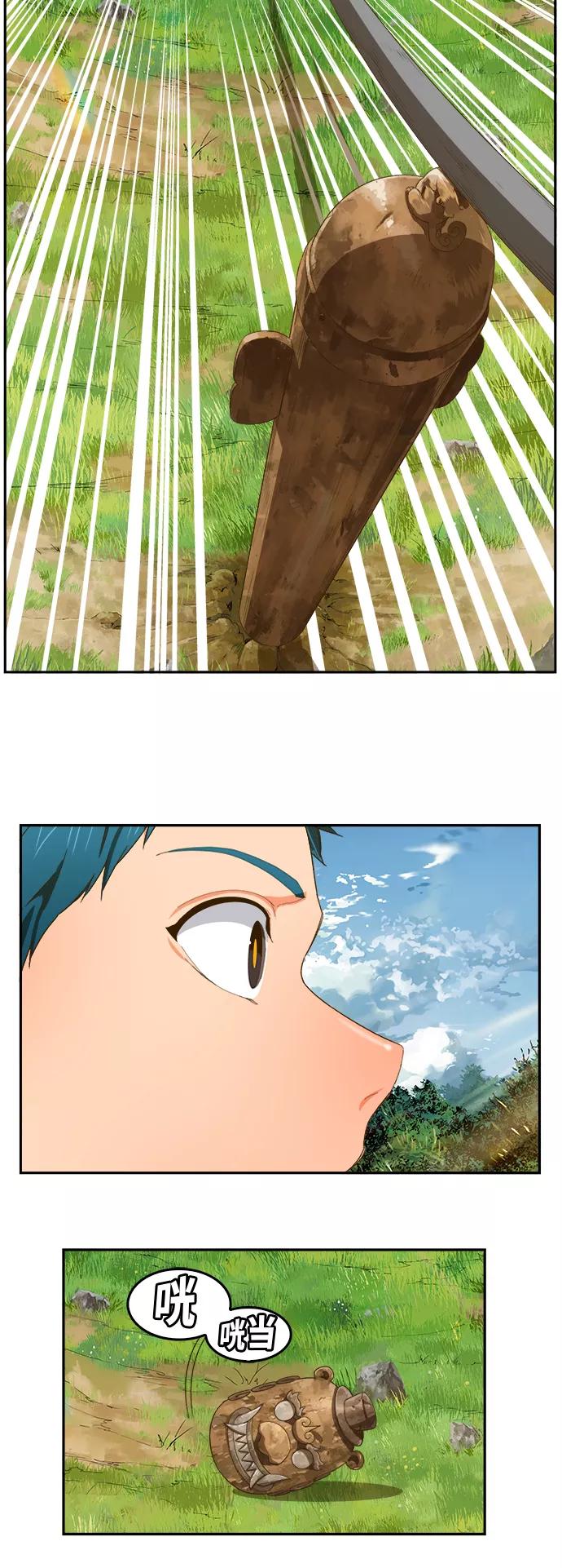 高校之神 - [第6部 RE：与神的较量] 第395话 - 第5张图