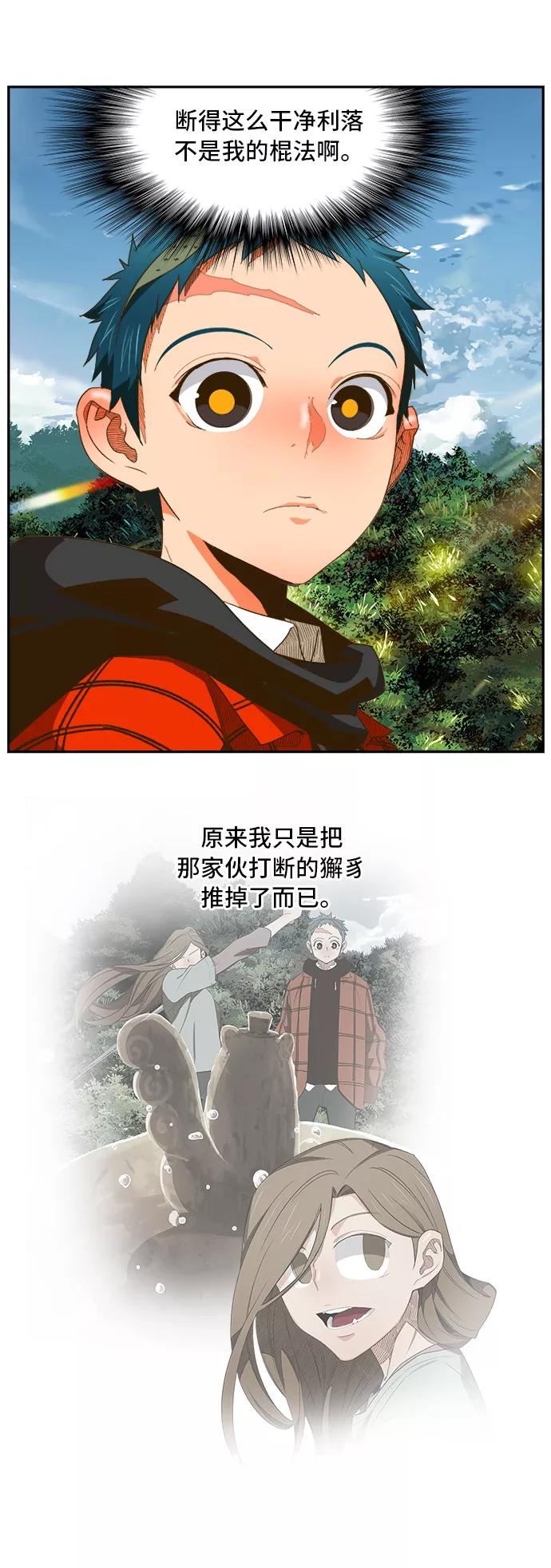 高校之神 - [第6部 RE：与神的较量] 第395话 - 第14张图