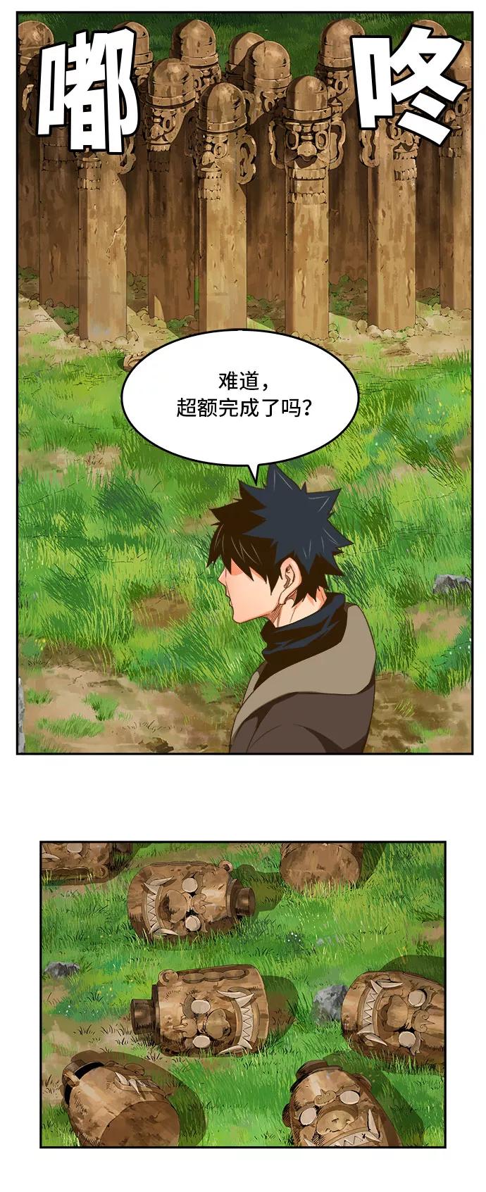 高校之神 - [第6部 RE：与神的较量] 第395话 - 第24张图