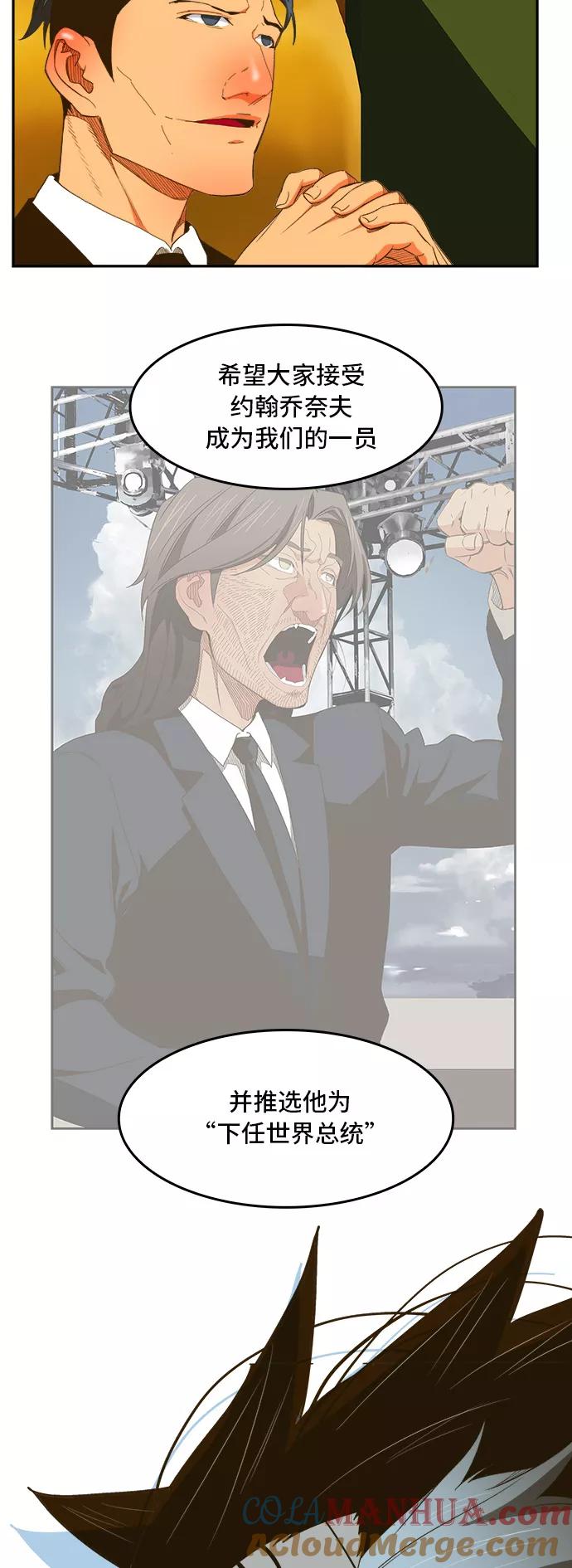 高校之神 - [第6部 RE：与神的较量] 第396话 - 第46张图