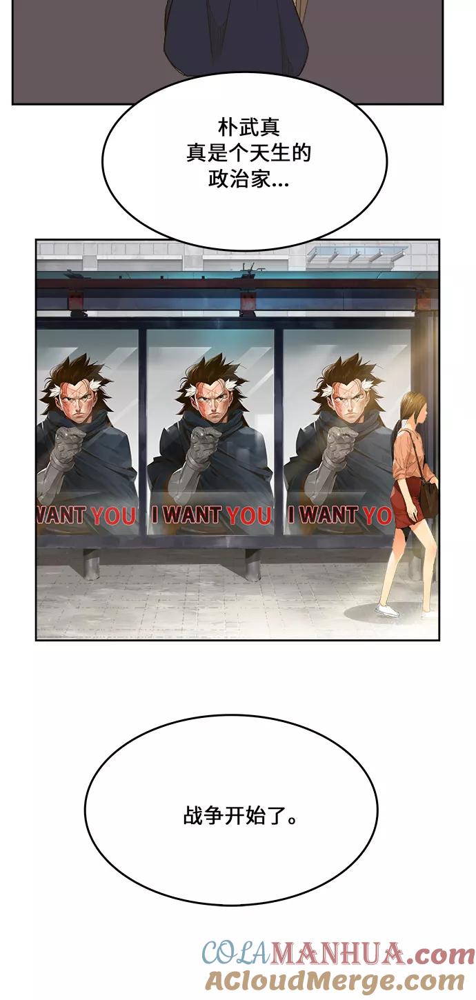 高校之神 - [第6部 RE：与神的较量] 第396话 - 第19张图