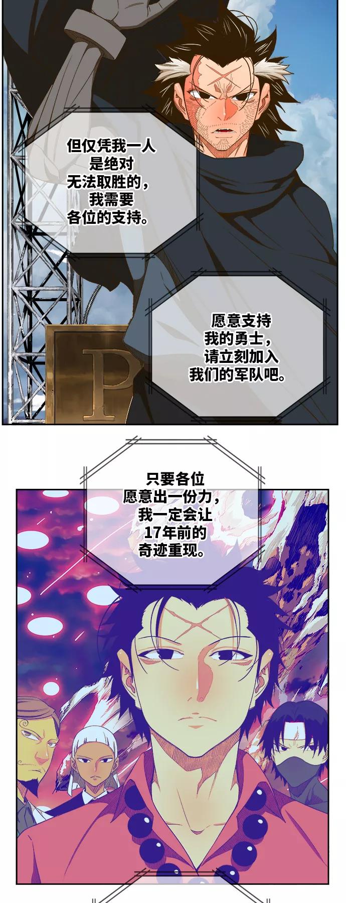 高校之神 - [第6部 RE：与神的较量] 第396话 - 第14张图