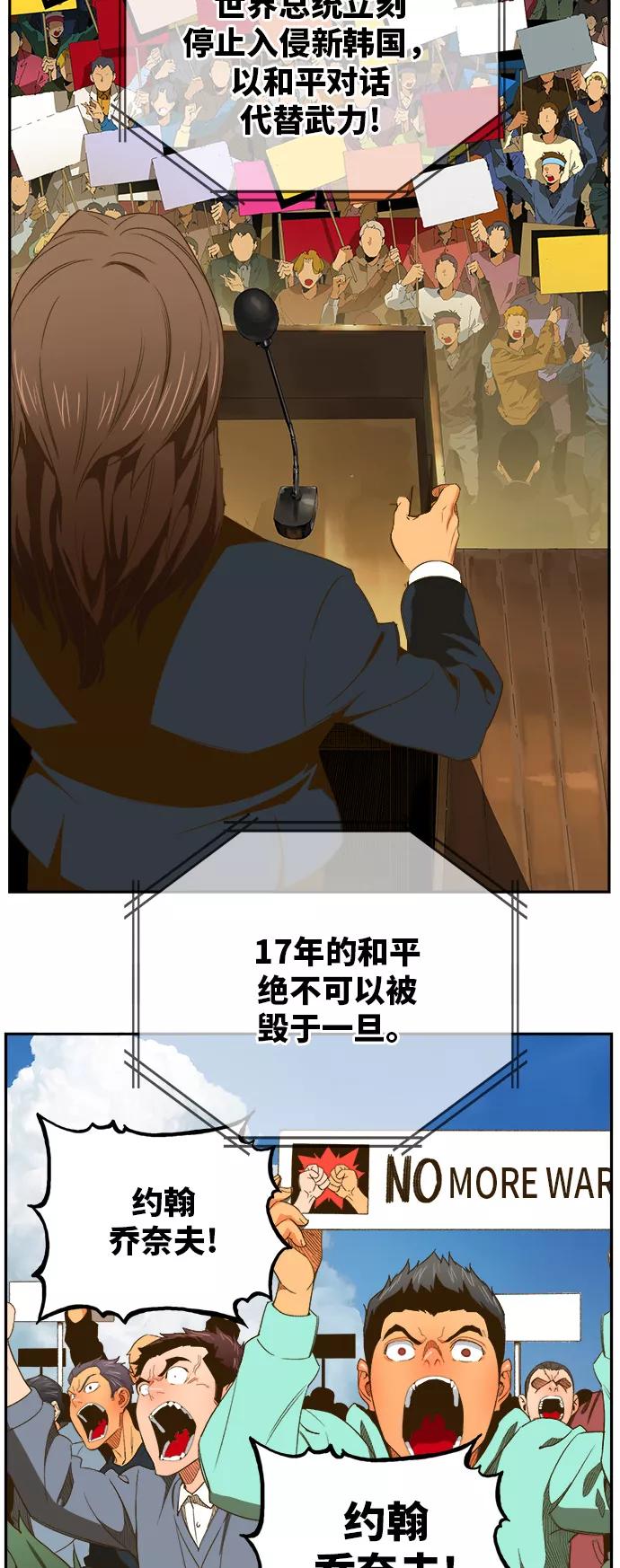 高校之神 - [第6部 RE：与神的较量] 第396话 - 第11张图